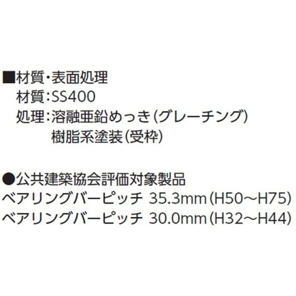 集水桝 グレーチング 桝内径400mm×500mm T25 普通目 プレーン 110°開閉
