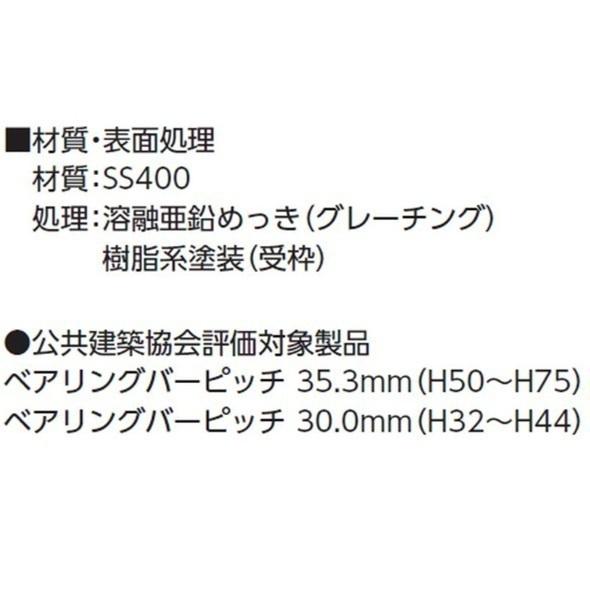 集水桝 グレーチング 桝内径300mm×500mm T2 普通目 スベリ止め 110°開閉ます蓋 マス 角桝 溝蓋 ます ニムラ 送料無料_3