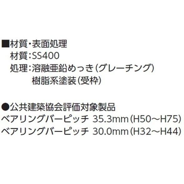 集水桝 グレーチング 桝内径500mm×500mm T25 普通目 スベリ止め 110°開閉ます蓋 マス 角桝 溝蓋 ます ニムラ 送料無料