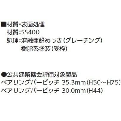 集水桝 グレーチング 桝内径500mm×400mm T20 普通目 スベリ止め 180°開閉ます蓋 マス 角桝 溝蓋 ます ニムラ 送料無料