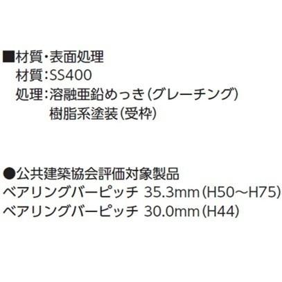 集水桝 グレーチング 桝内径500mm×600mm T25 普通目 スベリ止め 180°開閉ます蓋 マス 角桝 溝蓋 ます ニムラ 送料無料_3