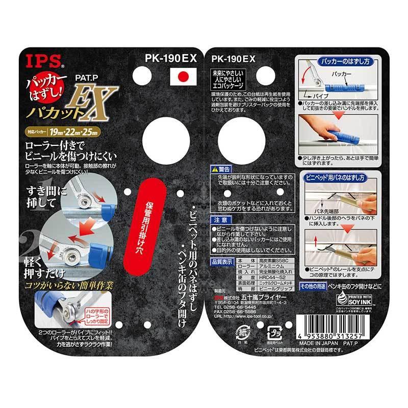 フライヤー バラ売り 楽天市場】IPS PLIERS 先細ベントプライヤ 165mm 先曲り 口開き2