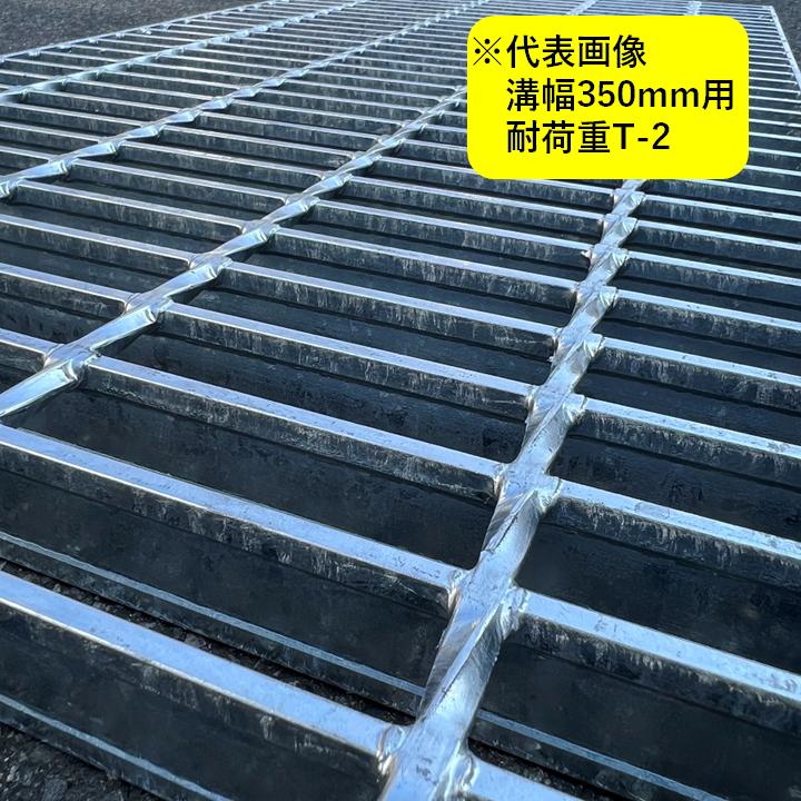 側溝 グレーチング 溝幅400mm T20 プレーン 普通目 圧接式 溝蓋 ニムラ