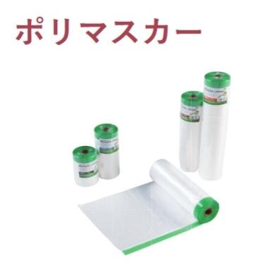 ポリマスカー 幅1100mm×25m PEクロステープマスカー 30巻入 : 今戸屋