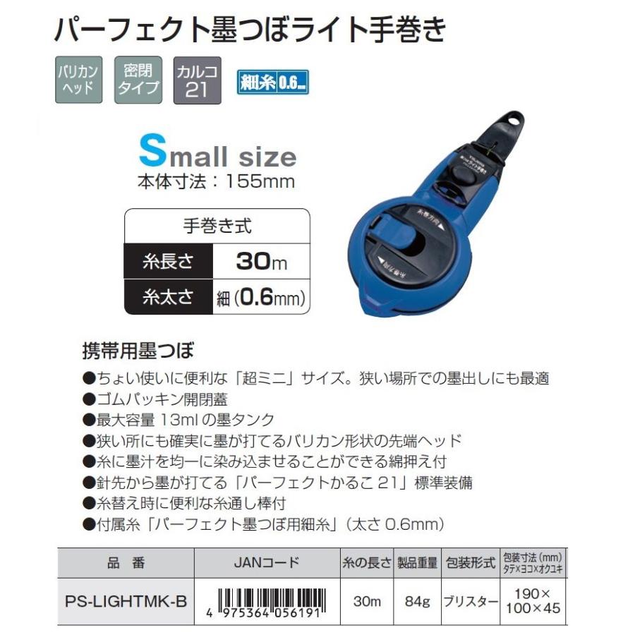 ツボ万2枚セット Amazon | タジマ(Tajima) パーフェクト墨つぼ EVOX-S 糸長さ10m