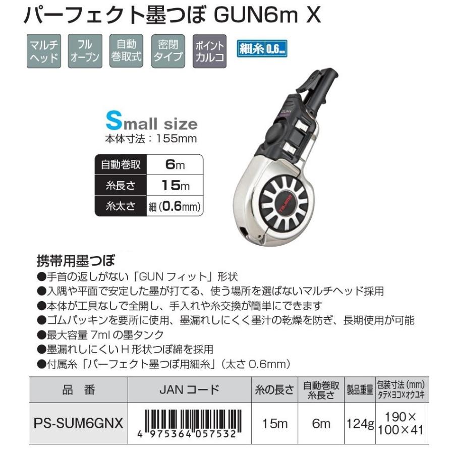 Tajima（タジマ） パーフェクト墨つぼ GUN 6m X PS-SUM6GNX : 今戸屋