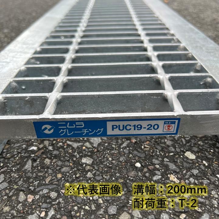 U字溝 グレーチング 溝幅300mm T-2 一般型 普通目 圧接式 溝蓋 ニムラ