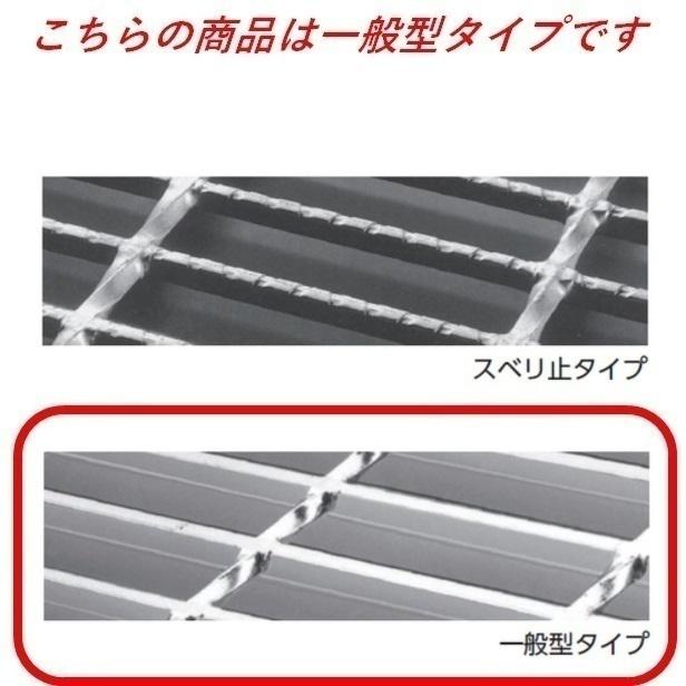 U字溝 グレーチング 溝幅430mm T-2 一般型 普通目 圧接式 溝蓋 ニムラ 鋼板製グレーチング 側溝蓋 規格_1