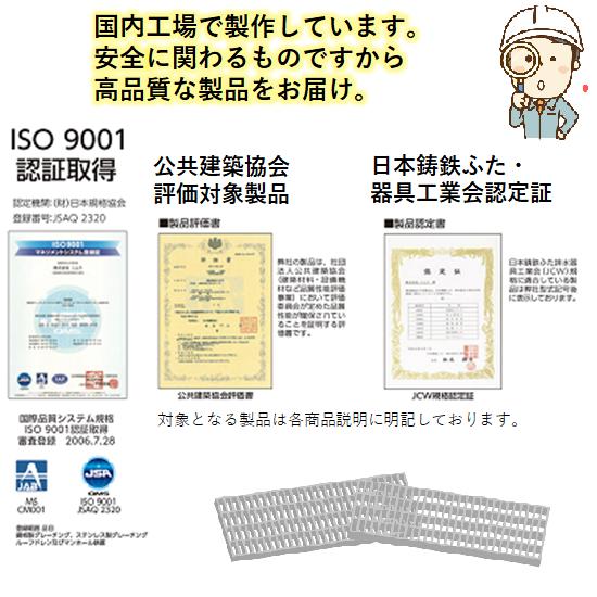 U字溝 グレーチング 溝幅430mm T-2 一般型 普通目 圧接式 溝蓋 ニムラ 鋼板製グレーチング 側溝蓋 規格_5