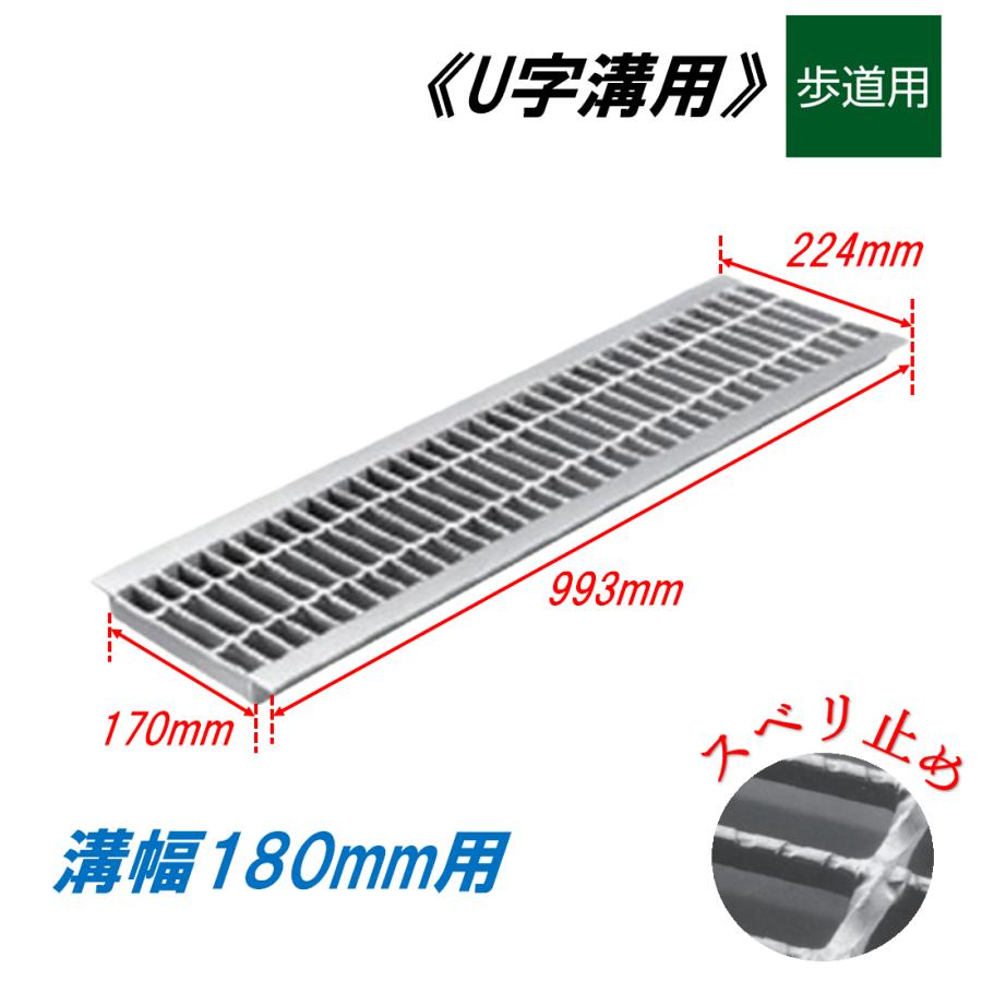 グレーチング　U字溝側溝用 並目Dグリップ 溝幅200mm用　4枚 U字溝 グレーチング 溝幅180mm 歩道用 スベリ止 普通目 圧接式 溝蓋