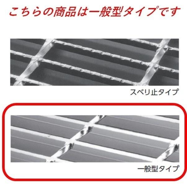 グレーチング 細目 240mm 2枚セット① U字溝 グレーチング 溝幅240mm T-2 一般型 細目 圧接式 溝蓋 ニムラ