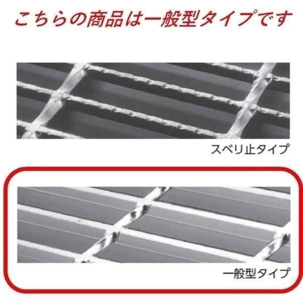 U字溝 グレーチング 溝幅240mm T-6 一般型 細目 圧接式 溝蓋 ニムラ