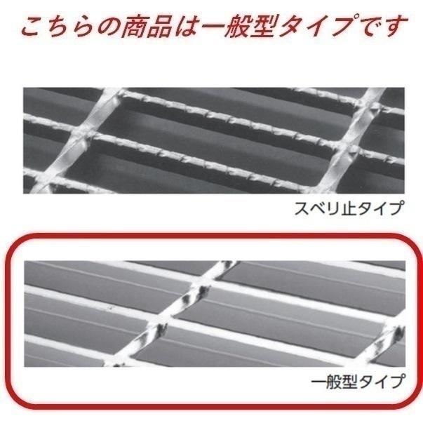 グレーチング 細目 240mm 2枚セット① U字溝 グレーチング 溝幅240mm T-14 一般型 細目 圧接式 溝蓋 ニムラ