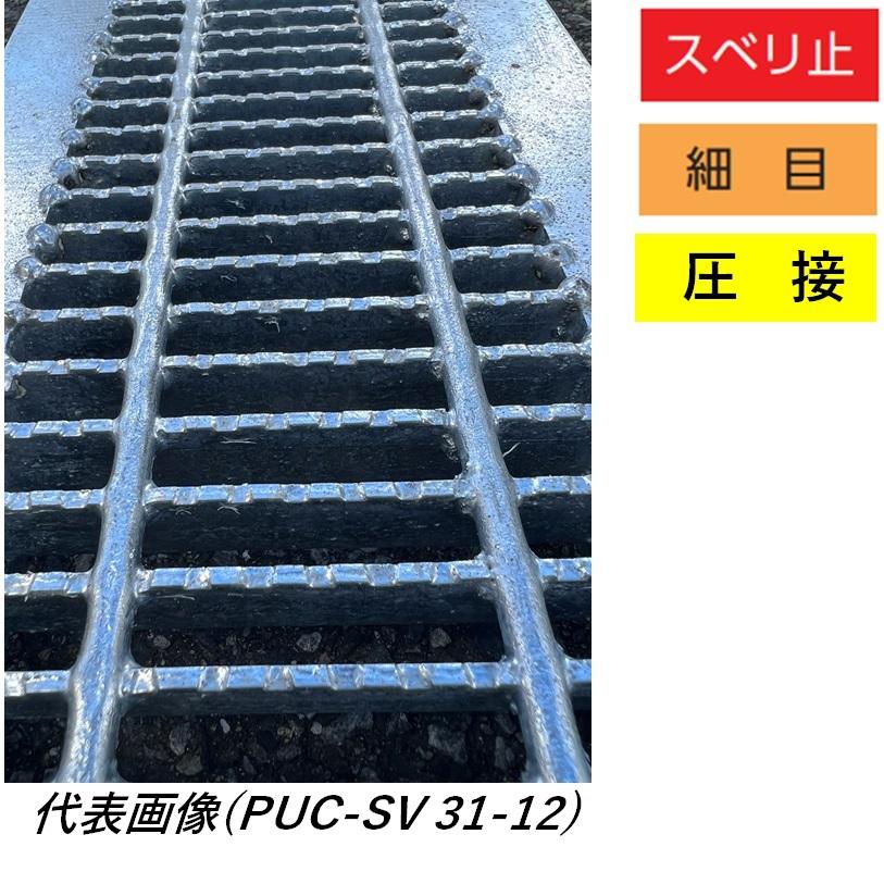 U字溝 グレーチング 溝幅100mm T-14 スベリ止 細目 圧接式 溝蓋 ニムラ
