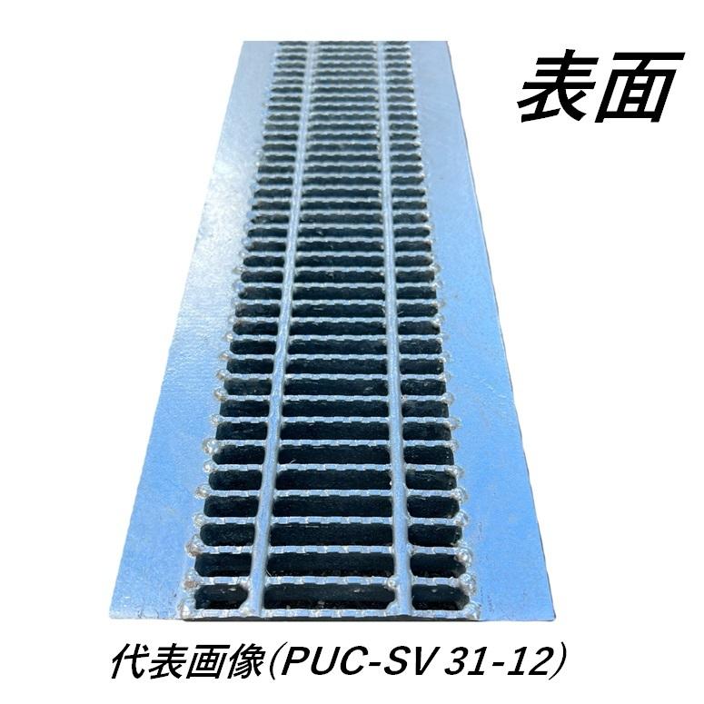 U字溝 グレーチング 溝幅240mm T-14 スベリ止 細目 圧接式 溝蓋 ニムラ