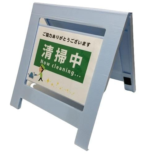 簡易看板プラベニガード 超軽量コンパクト 簡易バリケード表示版