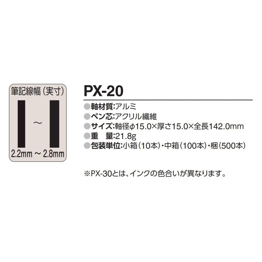 ペイントマーカー（三菱鉛筆） 三菱 ペイントマーカー 中字 丸芯 PX-20