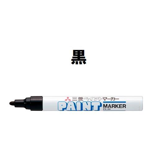 ペイントマーカー(三菱鉛筆) 三菱 ペイントマーカー 中字 丸芯 ペイントマーカー(三菱鉛筆) 三菱 ペイントマーカー 中字 丸芯