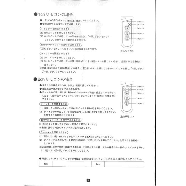 三和シャッター RAX-H35 電動シャッター用リモコン リモコンキー 三和シャッター RAX-H35 電動シャッター用リモコン リモコンキー