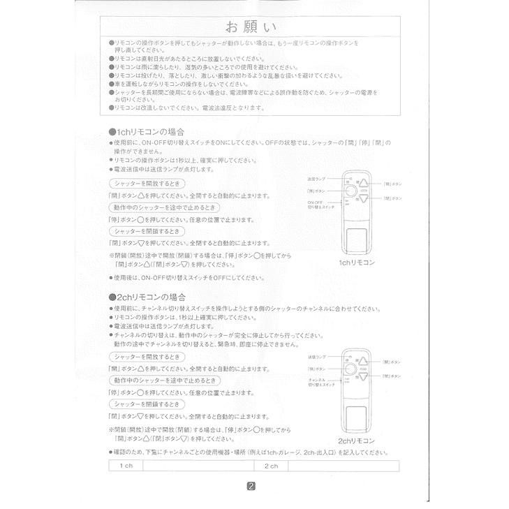 三和シャッター RAX-S3 電動シャッター用リモコン リモコンキー ラジオート ハンディ型 スペア 紛失 メーカー純正品 電動 車庫 ガレージ シャッター 店舗｜imadoyaonabeta｜07