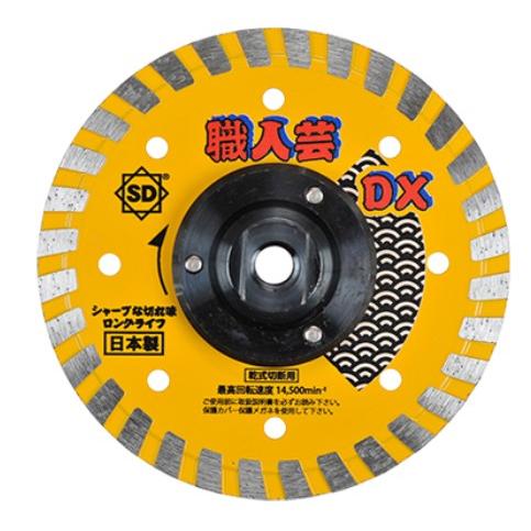 硬質コンクリート用 ダイヤモンドカッター105mm 職人芸リムDX フランジ 