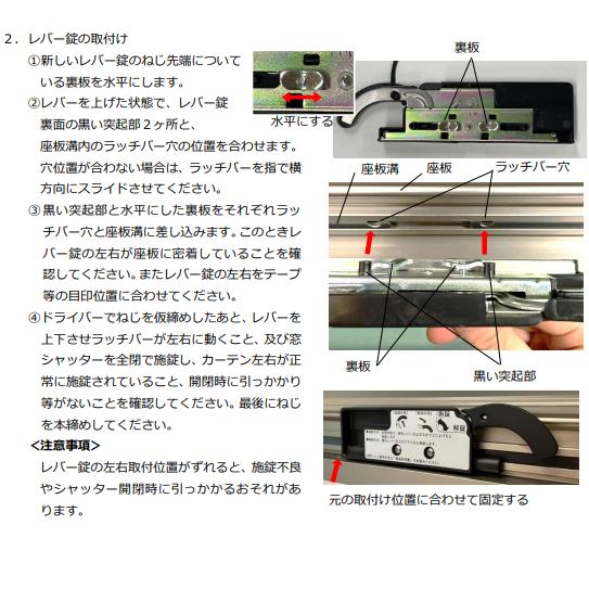 三和シャッター レバー錠 電動タイプ REBASLK13PFK シャッター部品 鍵 