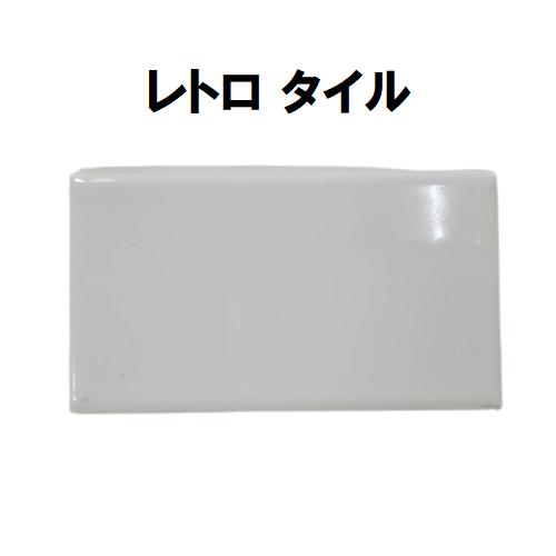 タイル 光沢ホワイト 105×60×5 tile : 今戸屋建材ヤフー店 - 通販