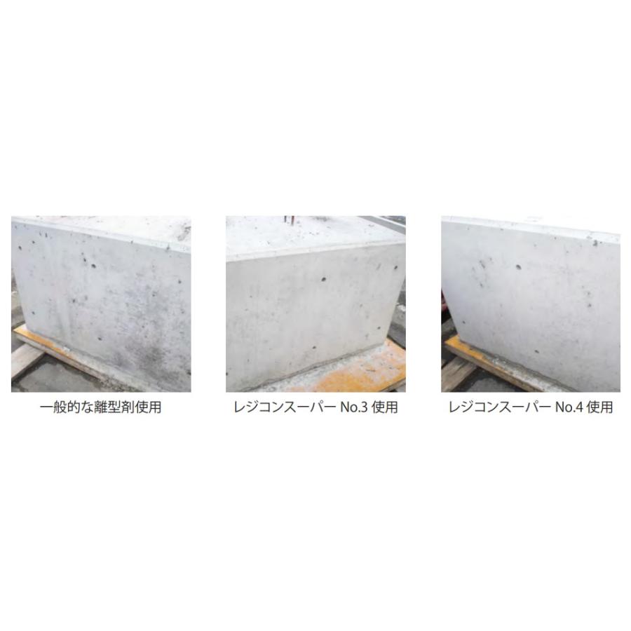 レジコンスーパー　No4　18L　コンクリート型枠離型剤　剥離剤