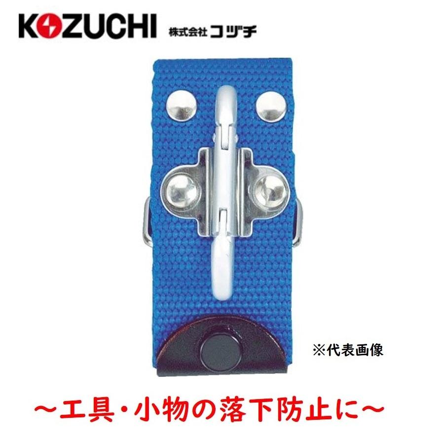 コヅチ ループフック ブルー RF-038BU 今戸屋建材ヤフー店 - 通販 - Yahoo ショッピング