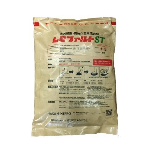 レミファルトST 20kg 全天候型 高耐久性常温合材 アスファルト レミファルトST 20kg 全天候型 高耐久性常温合材 アスファルト