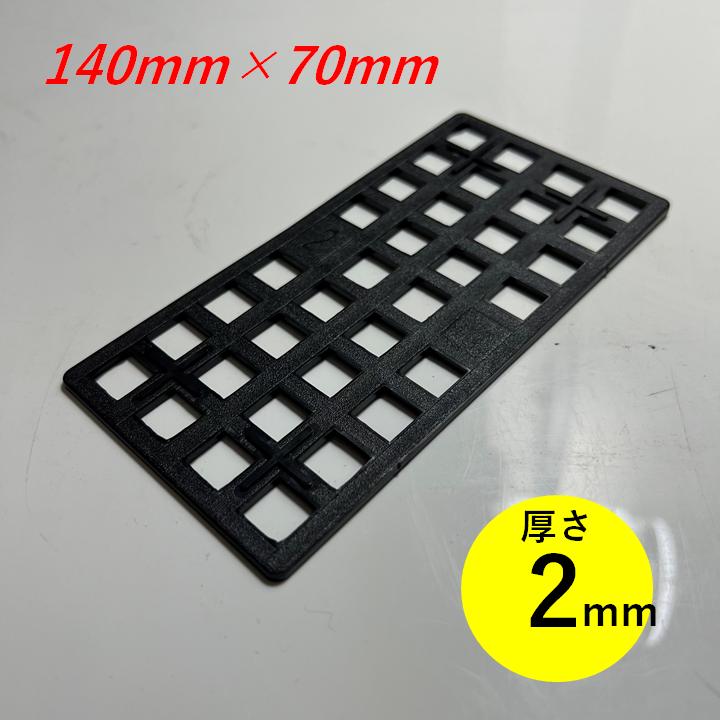 ライナープレート 厚さ2mm 1250枚 140 70mm ライナースペーサー レベル調整板 高さ調整 家具 まとめ売り 箱 高さ2mm 厚み2mm レベルサポート 今戸屋建材ヤフー店 - 通販 - Yahoo ショッピング