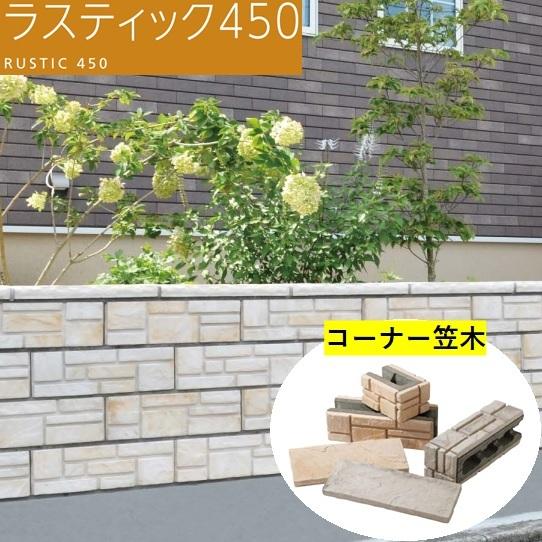 品数豊富 レンガ 石目模様が多彩な表情を描きます ブロック コーナー笠木 480mm 40mm 180mm 強度区分c16 組積用 デザインブロック 化粧ブロック ラスティック エスビック Eleccionestdf Justierradelfuego Gov Ar