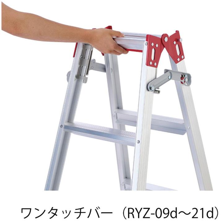 長谷川工業 ハセガワ RYZ-12d はしご兼用伸縮脚立 4尺 幅広ステップ 