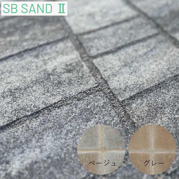 インターロッキングブロック 目地材 20kg エスビック SBサンドII 流出抑制目地材 散水 固定化 専用 雑草 抑制　（Yahoo!・今戸屋建材ヤフー店）