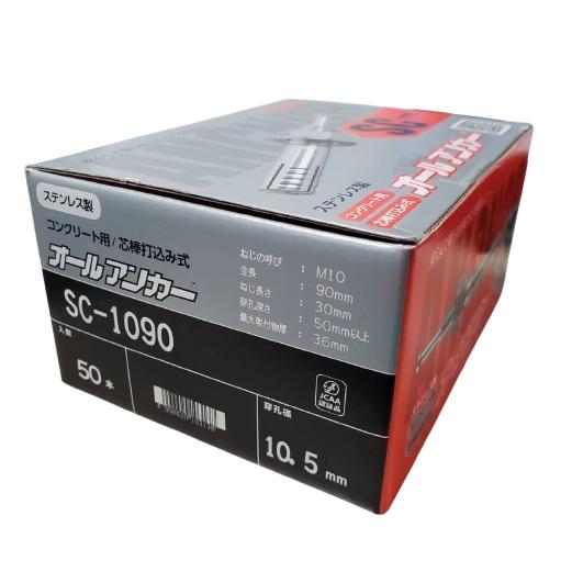 SANKO TECHNO オールアンカー ステンレス製 M10×90mm SC-1090 1箱50本 