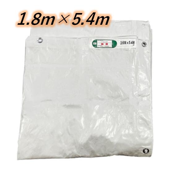 防炎シート 白 1.8m×5.4m 日本防災協会認定品 一間三間 養生 防炎シート 白 1.8m×5.4m 日本防災協会認定品 一間三間 養生