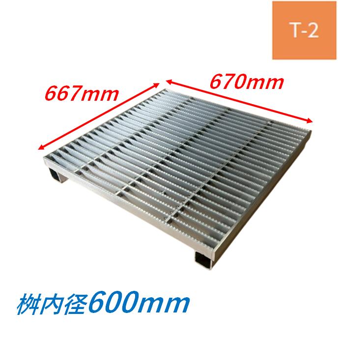 ステンレス製 CD桝用 グレーチング 桝内径600mm T-2 スベリ止め ピッチ 