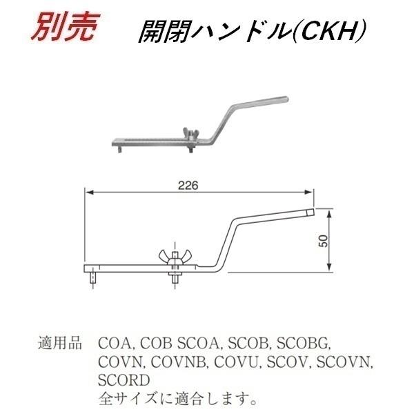 伊藤鉄工 SCOB-100 防水皿付きステンレス製床上掃除口 サイズ 100 SCOB