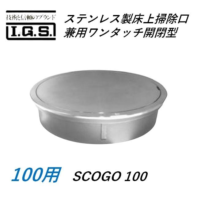 ☆伊藤正一☆「 知床峠」　F0号サイズ 伊藤鉄工 SCOGO100 ステンレス製床上掃除口 掃兼ワンタッチ開閉型
