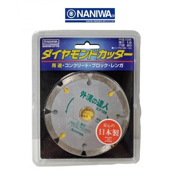 ナニワ研磨工業 ダイヤモンドカッター コンクリート ブロック レンガ