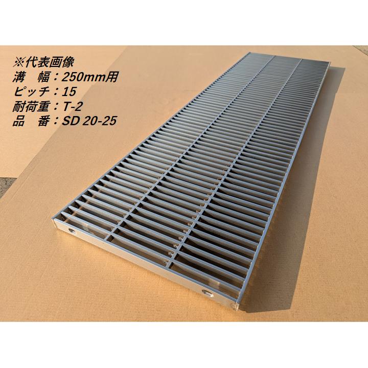 ステンレス製 横断溝 側溝 グレーチング 溝幅350mm 歩道用 ピッチ15 高さ15mm プレーン 溝蓋 ニムラ 送料無料_5