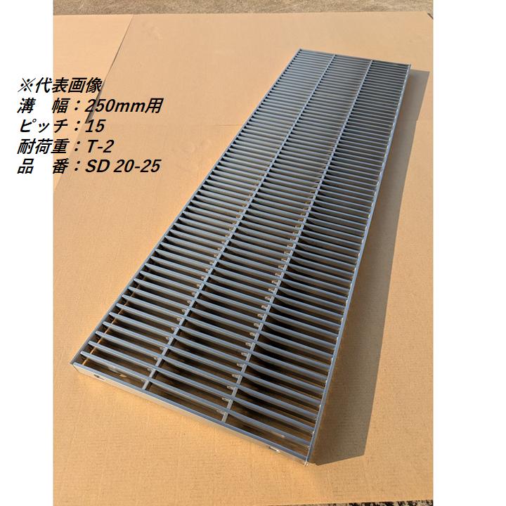 ステンレス製 横断溝 側溝 グレーチング 溝幅350mm 歩道用 ピッチ15 高さ15mm プレーン 溝蓋 ニムラ 送料無料_6