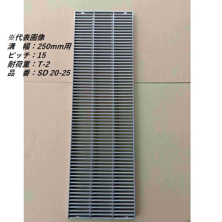 ステンレス製 横断溝 側溝 グレーチング 溝幅400mm T-2 ピッチ15 高さ25mm プレーン 溝蓋 ニムラ 送料無料_7