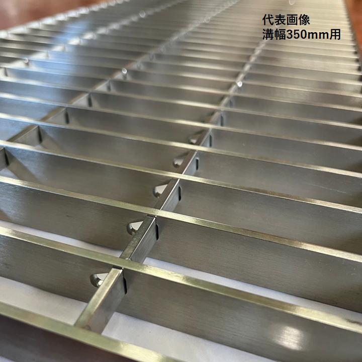 ステンレス製 横断溝 側溝 グレーチング 溝幅450mm T-2 ピッチ30 高さ32mm プレーン 溝蓋 ニムラ 送料無料_7