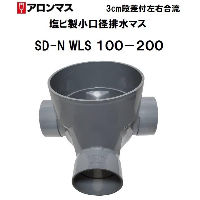 アロン化成 アロン 塩ビ製小口径排水マス 3cm段差付左右合流 SD アロン化成 アロン 塩ビ製小口径排水マス 3cm段差付左右合流 SD