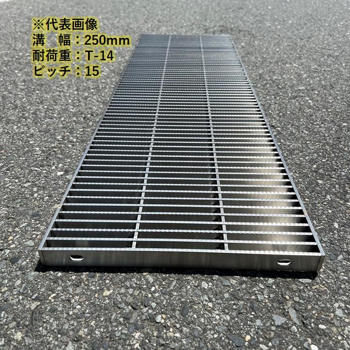 ステンレス製 横断溝 側溝 グレーチング 溝幅100mm T-20 ピッチ15 高さ25mm ノンスリップ 溝蓋 ニムラ 送料無料_8