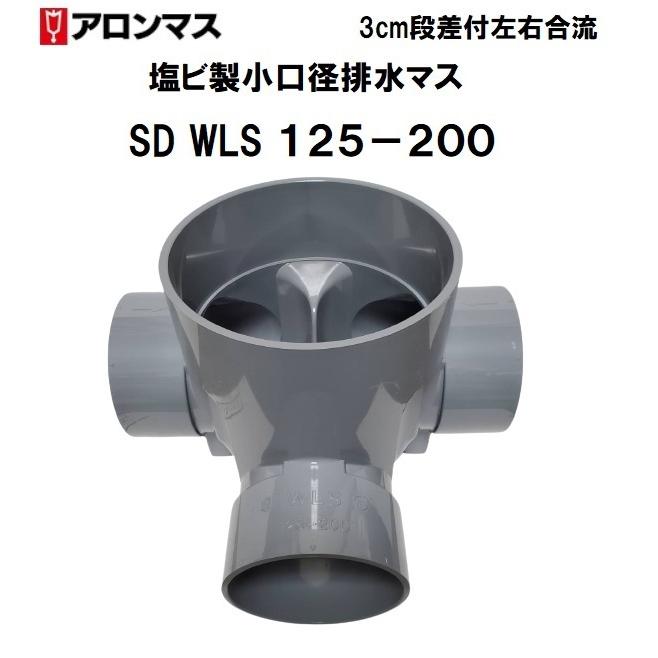 アロン化成 アロン 塩ビ トラップ製小口径排水マス 3cm段差付 アロン化成 アロン 塩ビ トラップ製小口径排水マス 3cm段差付