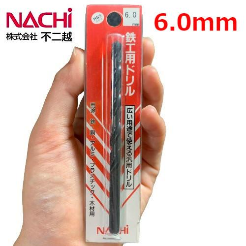 (未使用･未開封品)　ナチ(NACHI) 鉄工用コーティングドリル 1本入り 11.0ミリ ar3p5n1 不二越 ナチ（NACHI） 鉄工用コーティングドリル 1本入り 13.0ミリ