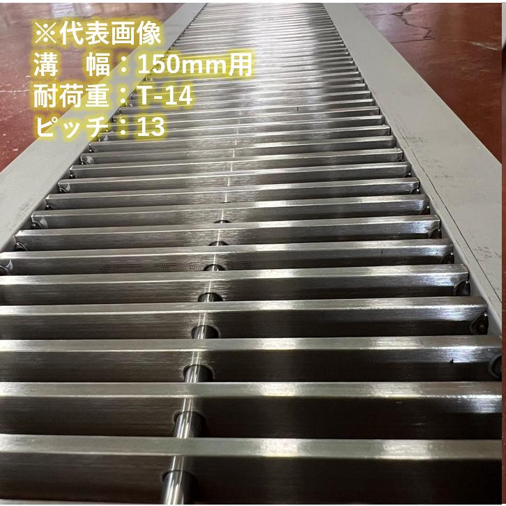 ステンレス製 U字溝 グレーチング 溝幅300mm 歩道用 ピッチ13 高さ15mm ベアリングバー幅4mm 溝蓋 ニムラ 送料無料_7
