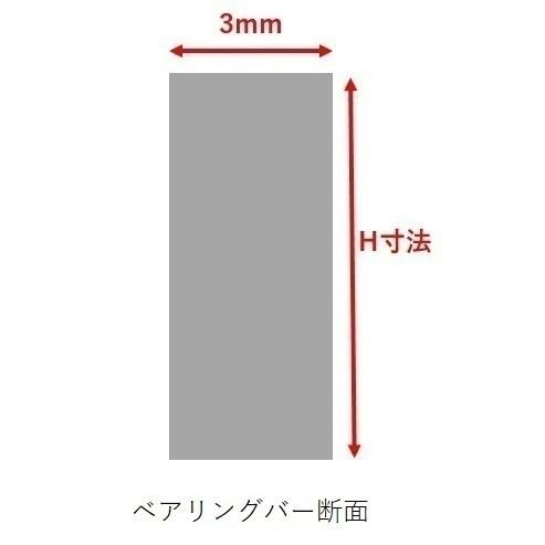 ステンレス製 U字溝 グレーチング 溝幅300mm T-2 ピッチ15 プレーン 高さ25mm ベアリングバー幅3mm 溝蓋 ニムラ 送料無料_3